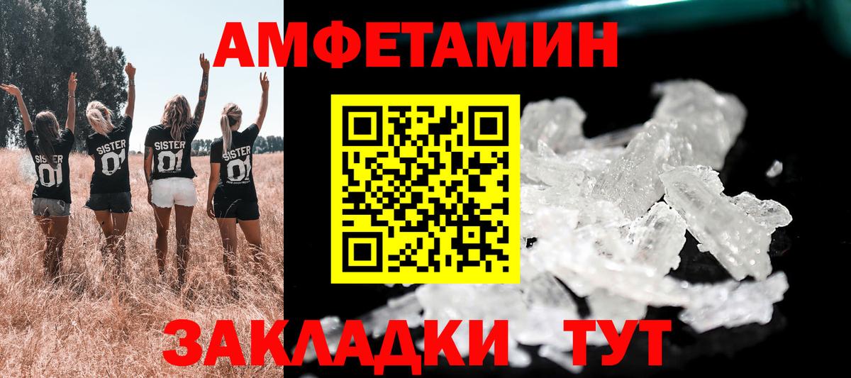 Амфетамин  Amphetamine 98%  Вход с VPN  Протвино 