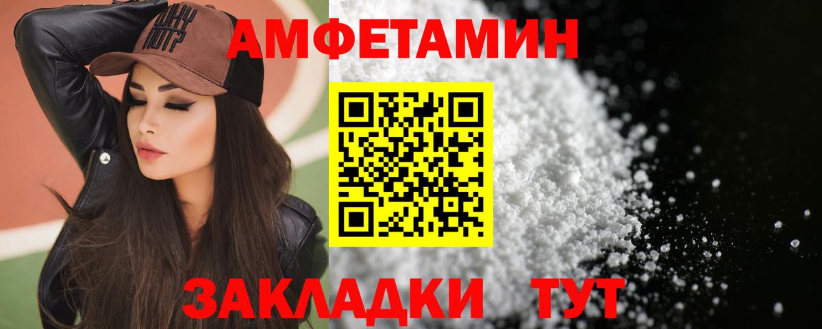 АМФЕТАМИН 98% Протвино