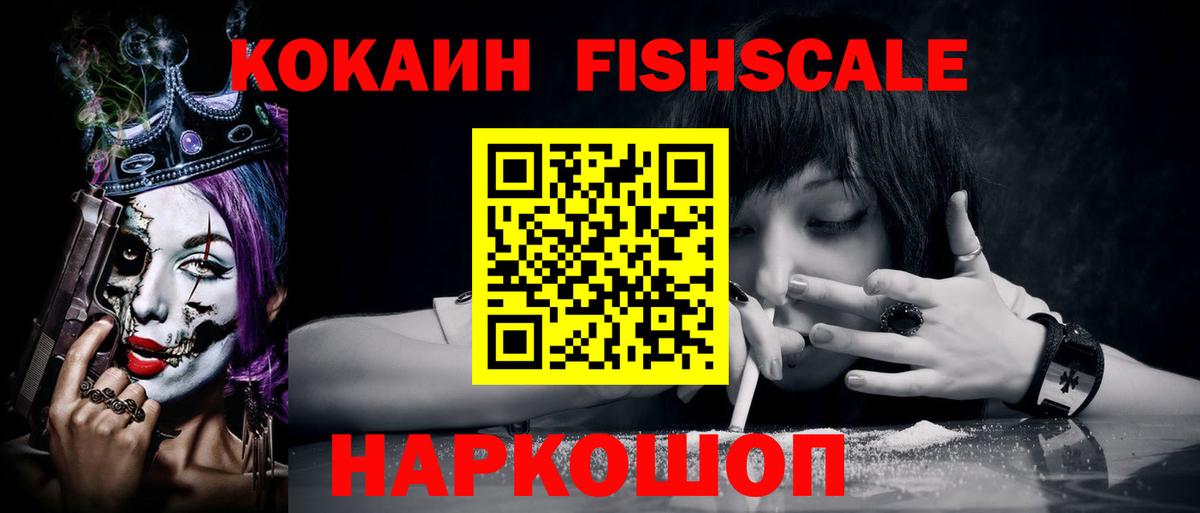 КОКАИН 97% Протвино