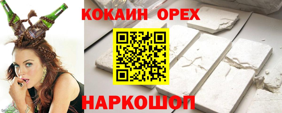 наркотики  Вход с VPN  Протвино  COCAIN Эквадор  Cocaine 