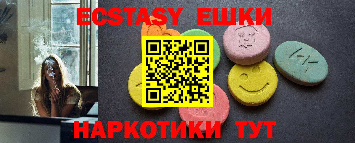 Экстази диски  Вход с VPN  Протвино  Экстази круглые 