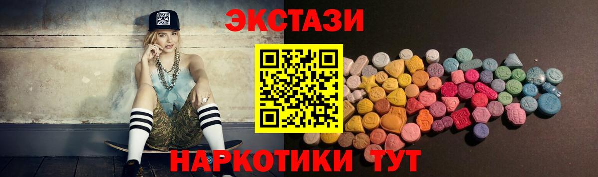 Экстази диски Протвино