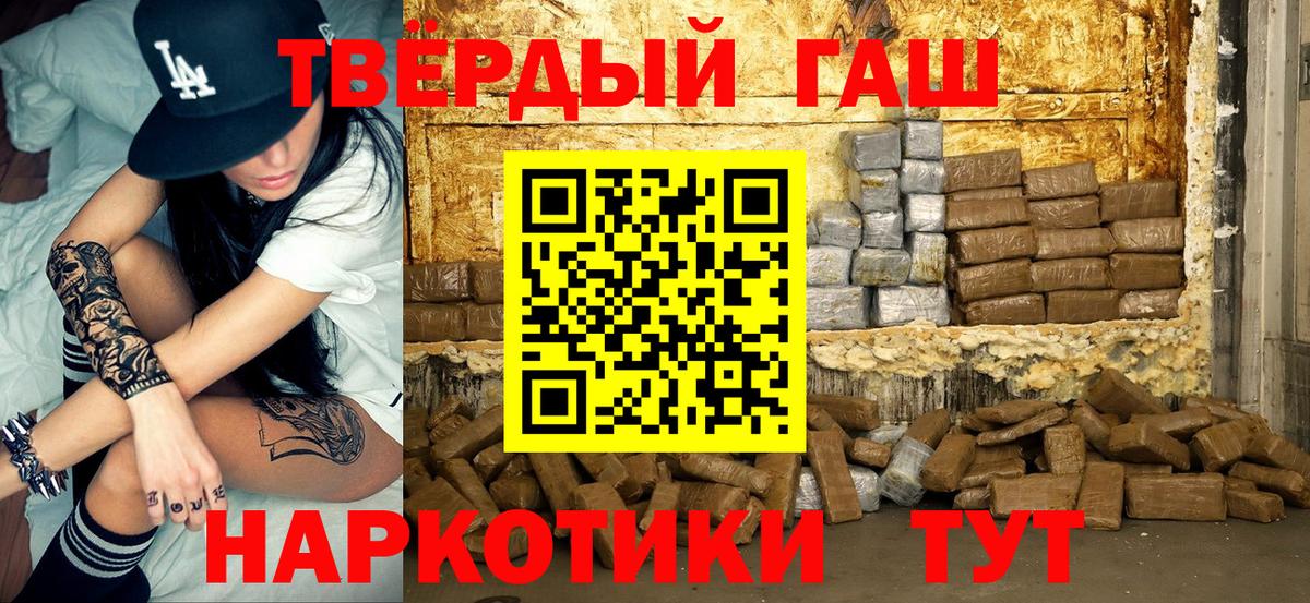 ГАШ  Вход с VPN  ГАШ убойный  Протвино  ГАШИШ AMNESIA HAZE 
