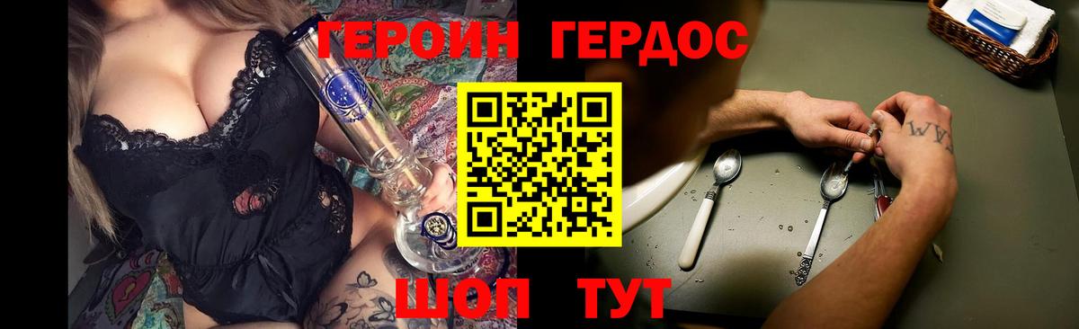 Протвино  Героин Афган  Вход с VPN 