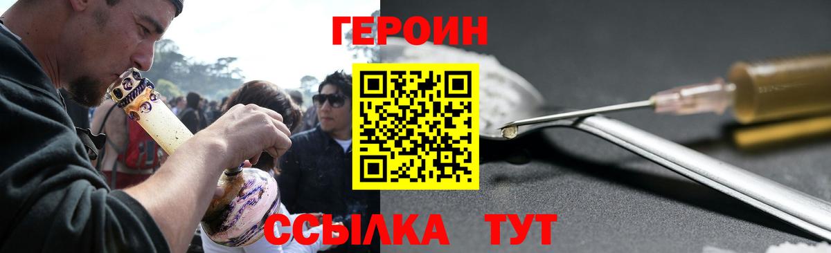 ГЕРОИН гречка Протвино
