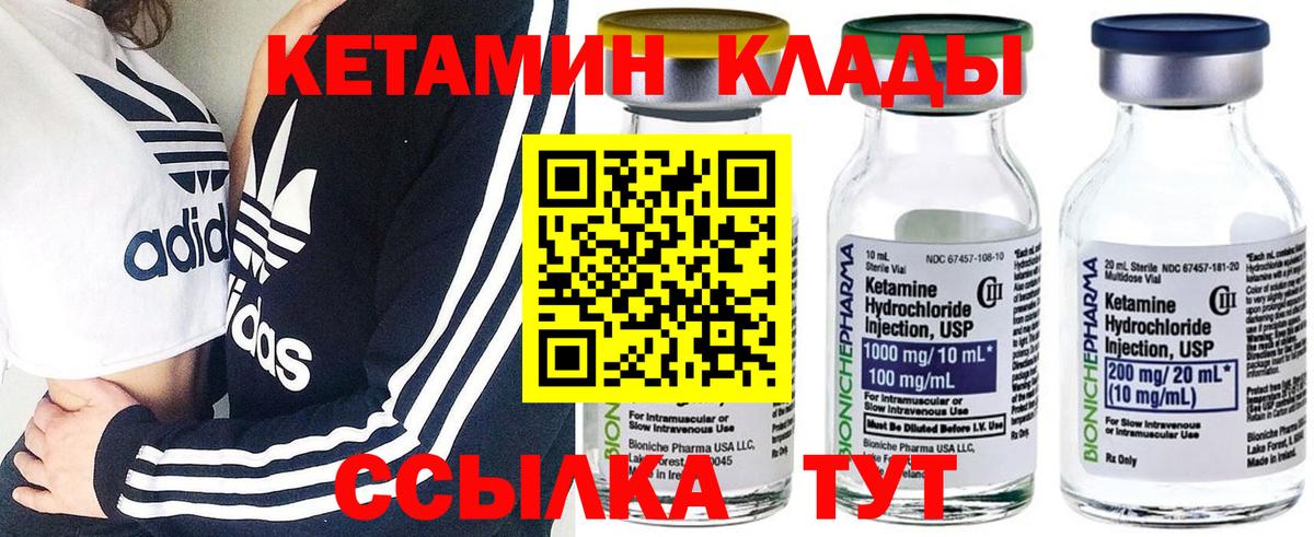 Протвино  Кетамин ketamine  Кетамин ketamine  Вход с VPN 