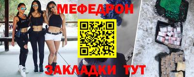 амф Славянск-на-Кубани