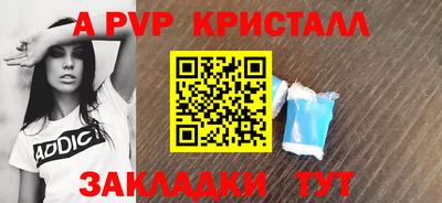 ALPHA-PVP Сланцы