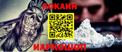 кокс Старая Купавна