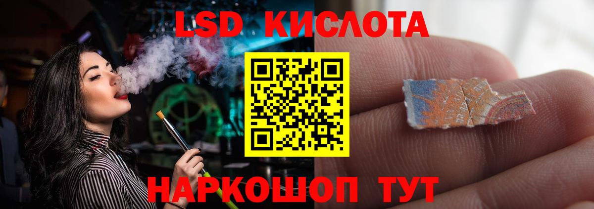 LSD-25 экстази ecstasy Протвино