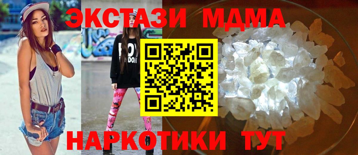 MDMA VHQ Протвино