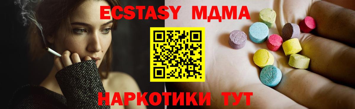 МДМА Molly  Вход с VPN  MDMA VHQ  Протвино 