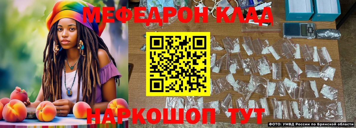 Протвино  Мефедрон кристаллы  Меф мяу мяу  Мефедрон  Вход с VPN 
