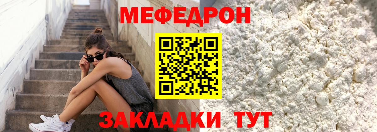 Мефедрон  Протвино