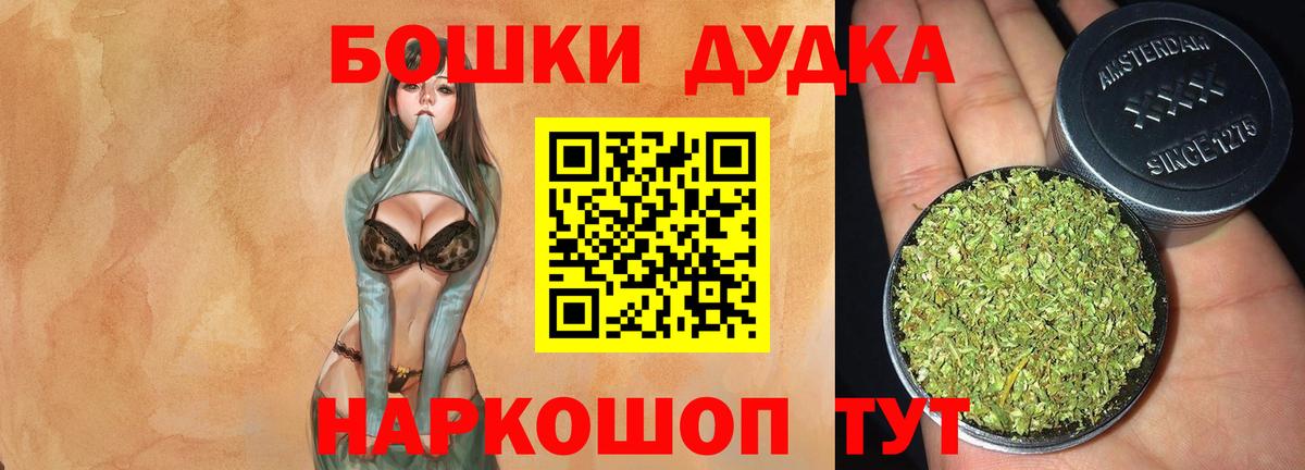 Протвино  Марихуана THC 21%  Канабис ГИДРОПОН  Вход с VPN  Конопля Ganja 